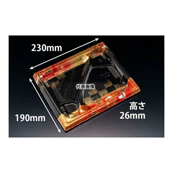 リスパック RHHP524 弁当容器 バイオ晴箱膳 80-2B K-ふくいん赤 1ケース(50個×8セット入)