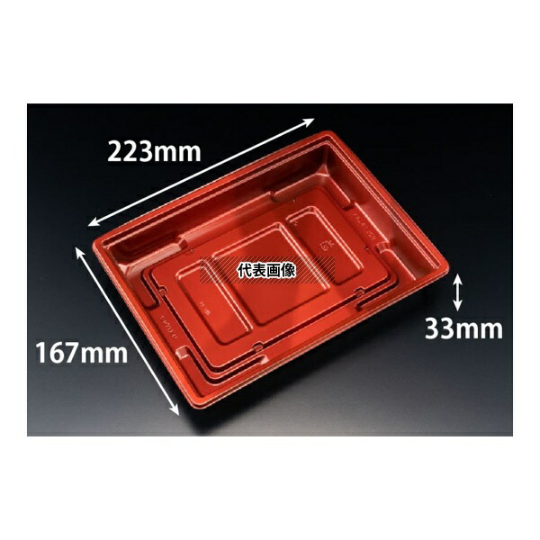 リスパック RHHK105 弁当容器 饗膳 10B ソワレレッド 1ケース(50個×12セット入)
