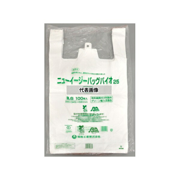 福助工業 364266 バイオマスレジ袋 ニューイージーバッグバイオ25 3L 1ケース(100個×10セット入)