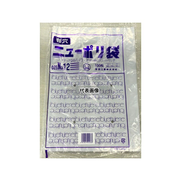福助工業 444340 ローデンポリ袋 ニューポリ袋 025 No.12(4穴)1ケース(100個×30セット入)