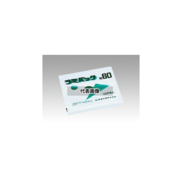 福助工業 560839 平袋 ラミパック 60号(新)1ケース(100個×20セット入)