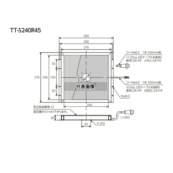 日進電子工業 GTT-S240R45 面発光照明/パネル照明 面発光穴あきフラット型 拡散光 緑色 240×240mm