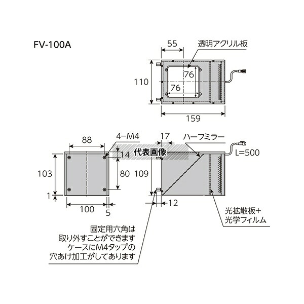 日進電子工業 GFV-100A 同軸照明 同軸落射型 拡散光 疑似同軸光 緑色 100×100mm