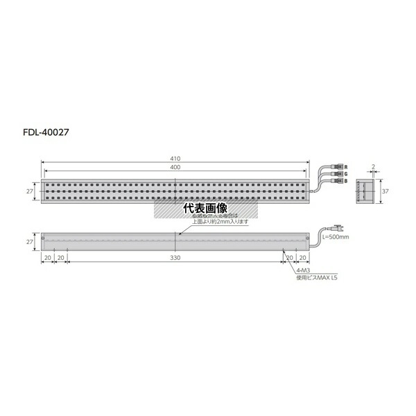 日進電子工業 FDL-40027 RGB3 色照明 3色フルカラー型 バー型/スクエア型 直射光 400×27mm