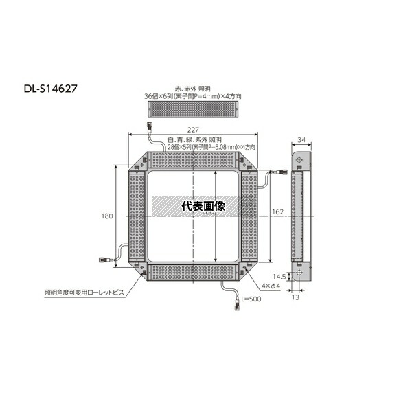 日進電子工業 IRDL-S14627 スクエア照明 角形斜光照射型 直射光 赤外 227mm角 850nm