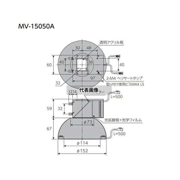 日進電子工業 WMV-15050A ドーム照明 間接ドーム+同軸落射一体型 拡散光 疑似同軸光 白色 φ152mm