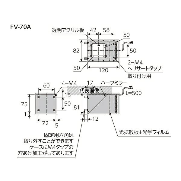 日進電子工業 GFV-70A 同軸照明 同軸落射型 拡散光 疑似同軸光 緑色 70×70mm