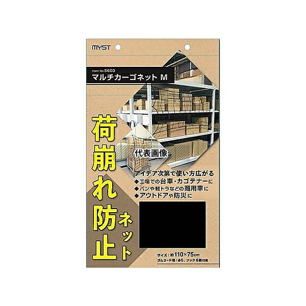 アズワン(ASONE) EA628WD-14 750x1100mm マルチカーゴネット