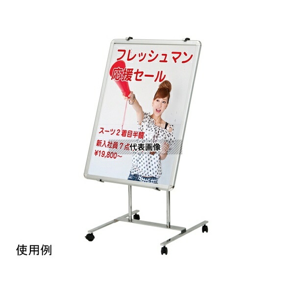 友屋 52572*** パネルスタンド 2000タイプTPS-FX 自在