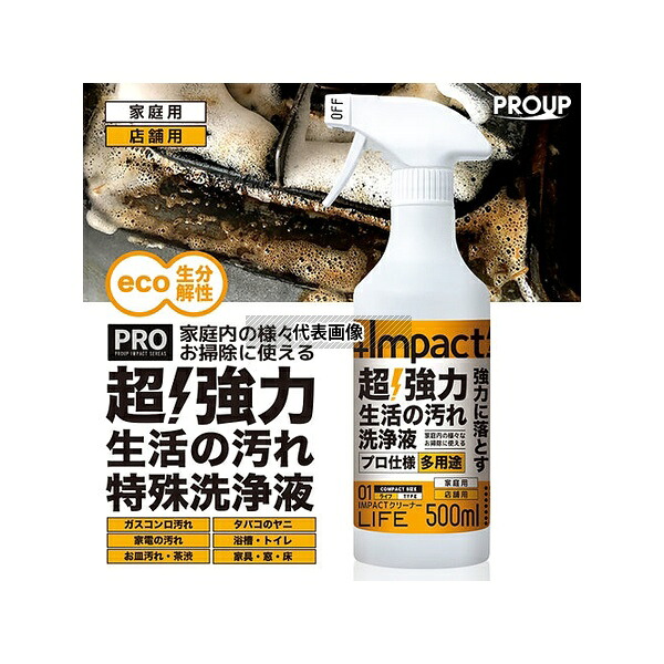 PROUP IMP-CSL-500A インパクトクリーナー ライフ スプレータイプ 500mL