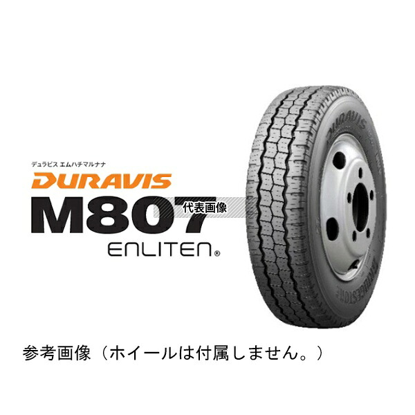 ブリヂストン LVR09828 小型トラック・バス用タイヤ DURAVIS M807 175/75 R15LT 103N /タイヤ1本売り