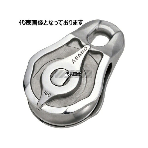 浅野金属工業 AK10362 AKブロックPB-S型(ステンレスベアリング入ステンレスシーブ)