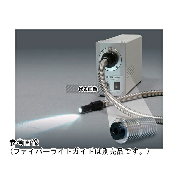 日進電子工業 FTR-DIR15 ファイバー照明 ファイバーライトガイド直結型 スポット光 平行光 拡散光 外部デジタル信号 赤外 850nm 15W