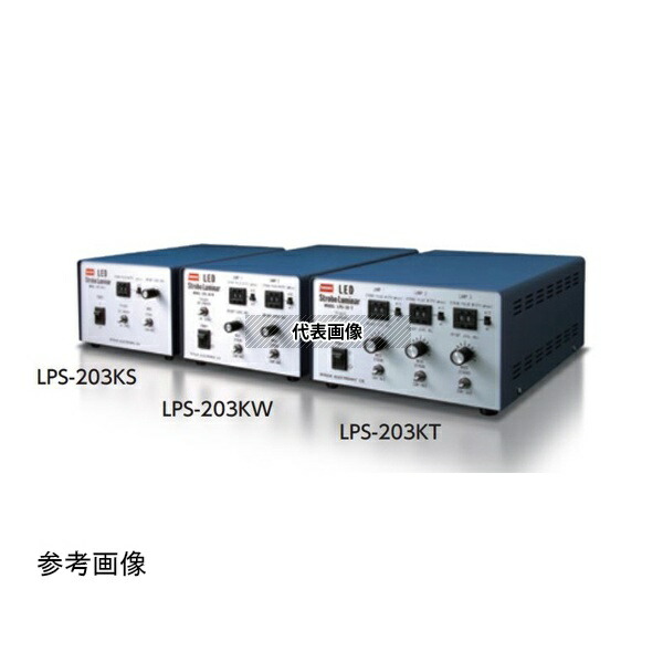 日進電子工業 LPS-210MS LED照明用電源 ストロボ点灯用電源 オーバードライブ型 アナログボリューム調光型 10μs～9.9ms間 1チャンネル式 100W