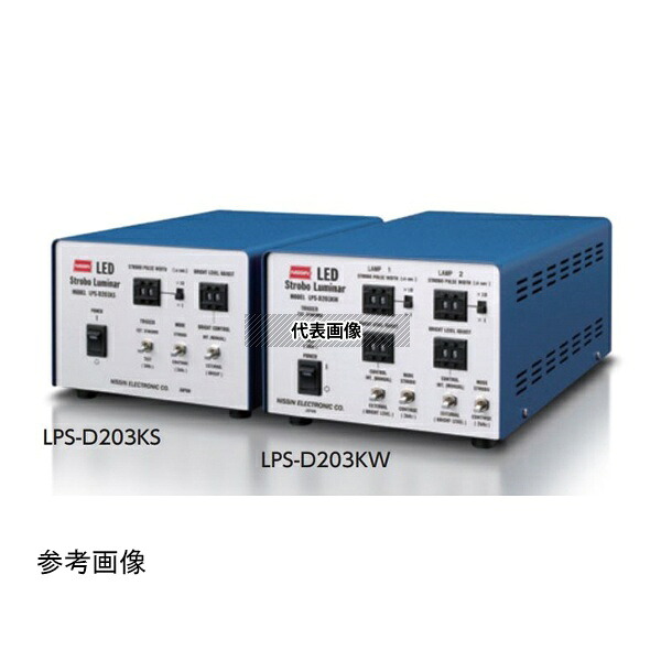 日進電子工業 LPS-D203MS LED照明用電源 ストロボ点灯用電源 オーバードライブ型 外部デジタル信号調光型 10μs～9.9ms間 1チャンネル式 30W