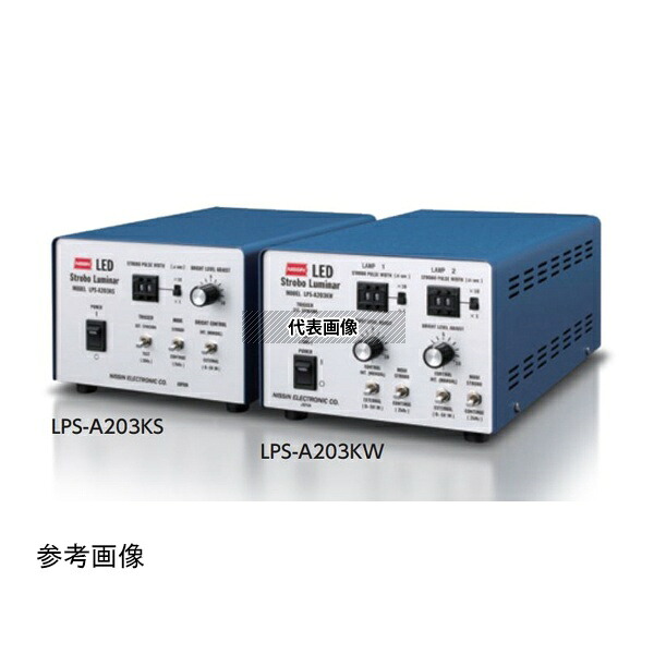 日進電子工業 LPS-A203MS LED照明用電源 ストロボ点灯用電源 オーバードライブ型 外部アナログ電圧信号調光型 10μs～9.9ms間 1チャンネル式 30W