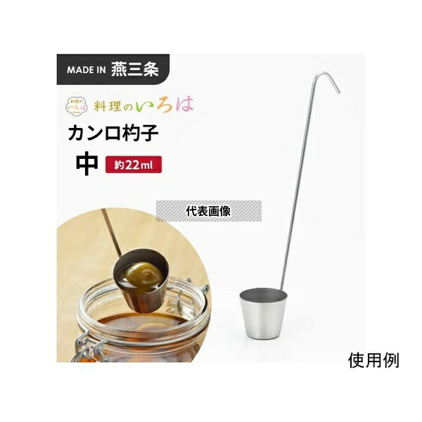 ヨシカワ 2114113 カンロ杓子 中 1セット(10個入)