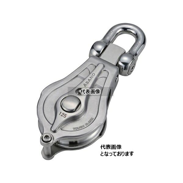 浅野金属工業 AK1892 強力ダルマブロックPB-2型(ベアリング入)
