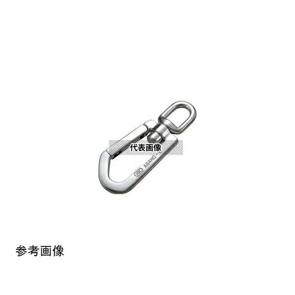 浅野金属工業 AK1152 スイベルフック/サイズ・規格/10