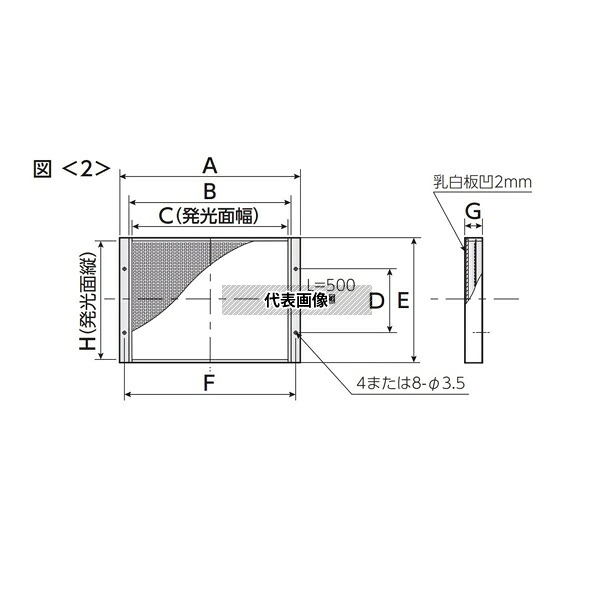 日進電子工業 BTD-C2426 面発光照明/パネル照明 直下式透過照明 スクエア型 透過光 拡散光 青色 240×260mm