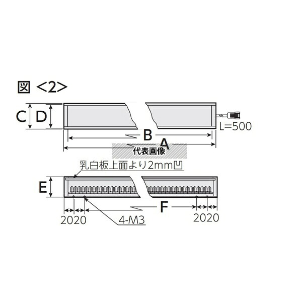 日進電子工業 UVTD-50027-365 バー照明 直下式透過照明 バー型 透過光 拡散光 紫外 500×27mm 365nm