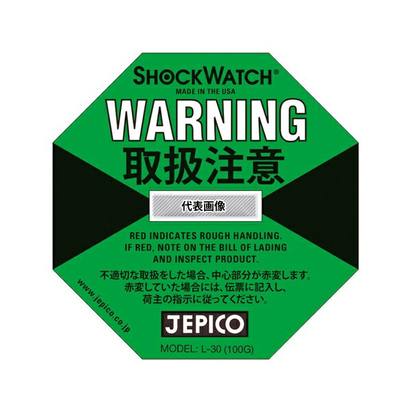 SpotSee L-30 SHOCKWATCH LABEL 1箱(200枚入)
