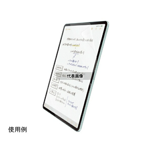 エレコム TB-A25XFLAPNH 13インチiPadAir(M2)用保護フィルム 紙心地 反射防止 文字用 しっかりタイプ