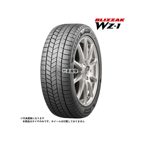 ブリヂストン PXR03131 スタッドレスタイヤ BLIZZAK WZ-1 225/55 R18 XL 102Q/タイヤ1本 42,504円