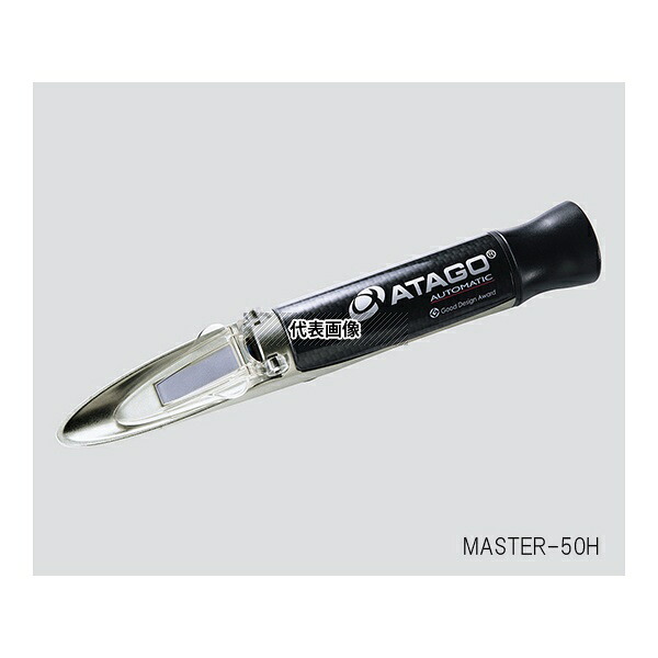 アズワン(AS ONE) 手持屈折計 耐熱性強化タイプ 防水機能付 MASTER-80H 入数：1個｜セミプロＤＩＹ店ファースト 23,047円
