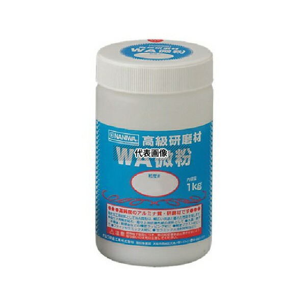 ナニワ研磨工業 RD-1102 研磨材 WA微粉1kg #320