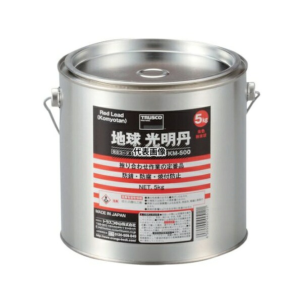 トラスコ中山 光明丹 5Kg KM-500 入数：1缶｜セミプロＤＩＹ店ファースト