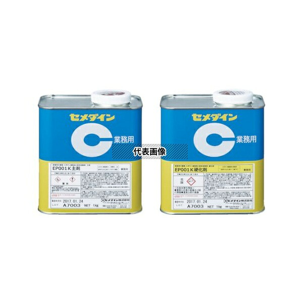 セメダイン EP001K 2kgセット(弾性タイプ) RE-478 入数：1セット｜セミプロＤＩＹ店ファースト