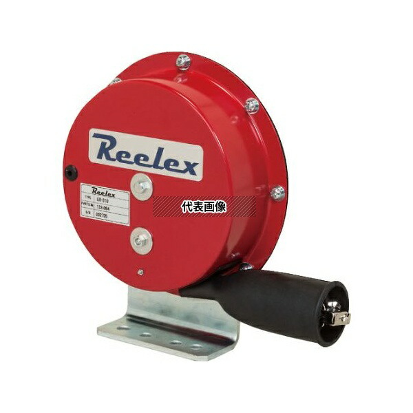 Reelex ER-310 自動巻アースリール 据え置き取付タイプ