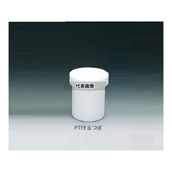アズワン(ASONE) NR0218-003 PTFE るつぼ 25cc