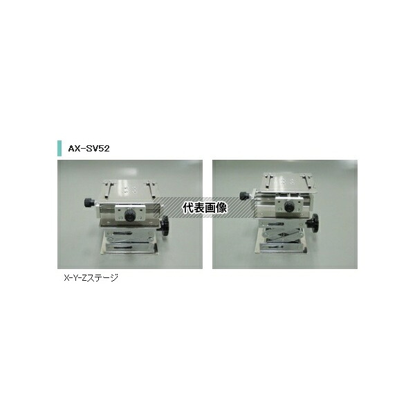 エー・アンド・デイ X-Y-Zステージ AX-SV-52 1個｜セミプロＤＩＹ店ファースト