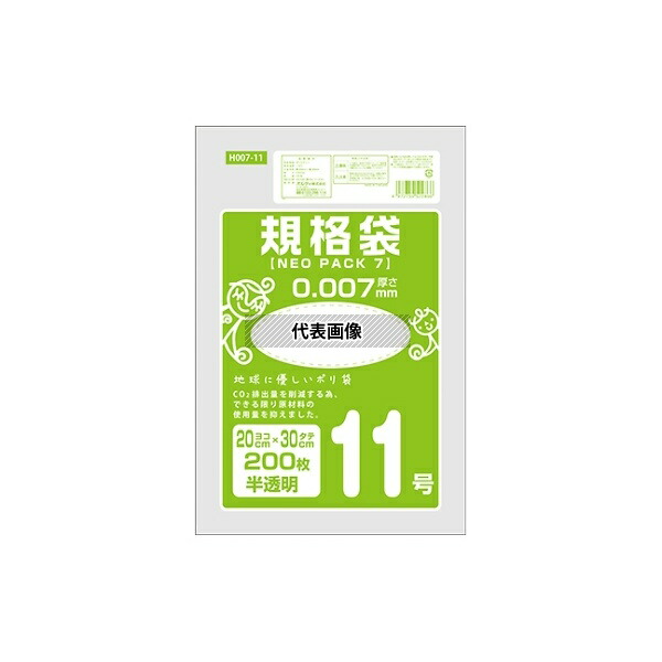 オルディ H007-11 ネオパック 7 規格袋11号 半透明 1ケース(200枚/冊×10冊×10パック)