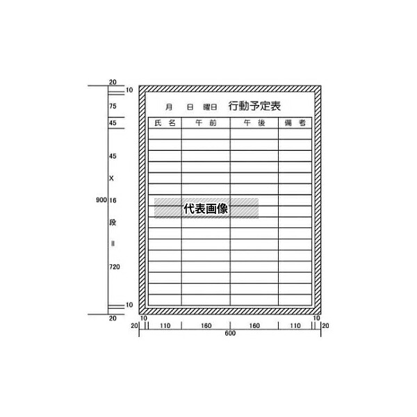 カーク H12220 行動予定表 (H900XW600)