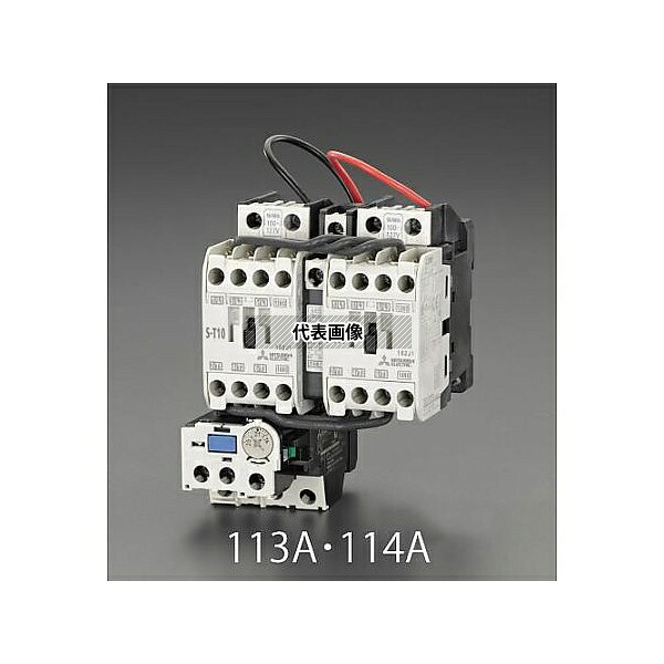 エスコ 100V/200V 0.1kW 電磁開閉器(可逆/標準形) EA940MV-111A 入数:1個|セミプロDIY店ファースト