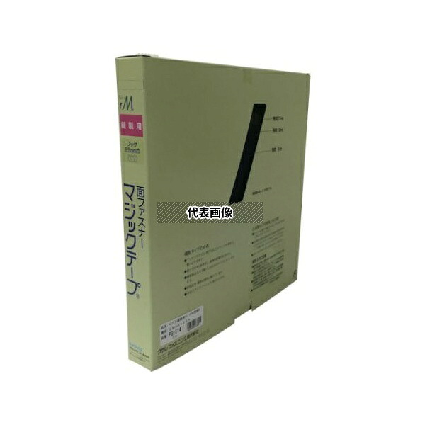ユタカメイク 結束テープ 縫製用マジックテープ切売り箱 A(フック側) 25mm×25m コン PG-514 入数:1箱/巻|セミプロDIY店ファースト