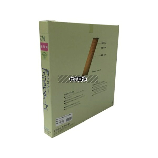 アズワン(AS ONE) 結束テープ 縫製用マジックテープ切売り箱 B(ループ側) 25mm×25m イエロー PG-522 入数:1箱/巻|セミプロDIY店ファースト