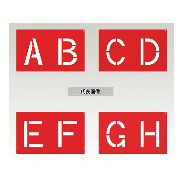 ハイビスカス HS-170AH ハイビスカス スプレーシート アルファベット A～H 1組(4枚入)