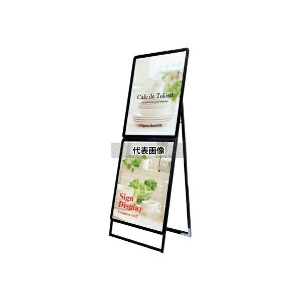 常磐精工 PGSKC-A1A1KB ポスターグリップスタンド看板コンビ(屋内用) A1A1片面ブラック