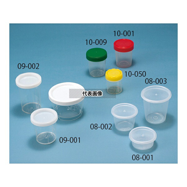 サンセイ医療器材 10-050 滅菌スクリューコップ 50mL (黄キャップ) 1ケース(300個入)｜セミプロＤＩＹ店ファースト