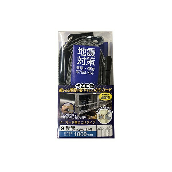 ティーエフサービス EGM-18S イーガード 巻付タイプ S 1800