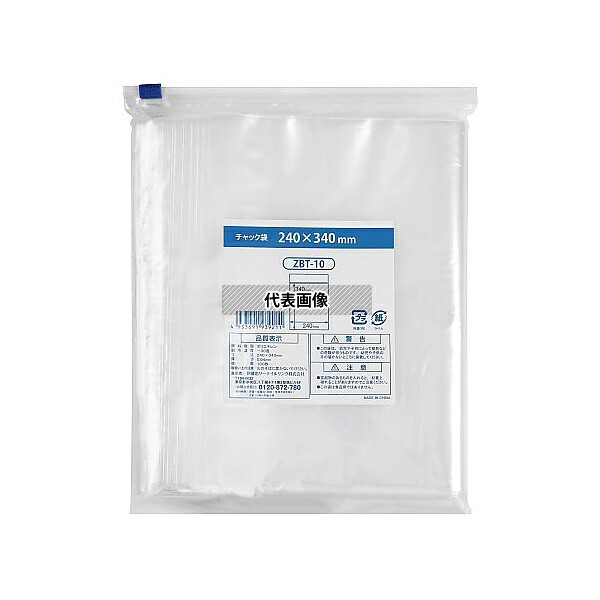チャック袋 A4 240×340mm 1ケース(100枚×15袋入) ZBT-10 小物や化粧品や薬などの保管に 密閉袋 保存用ポリ袋|セミプロDIY店ファースト