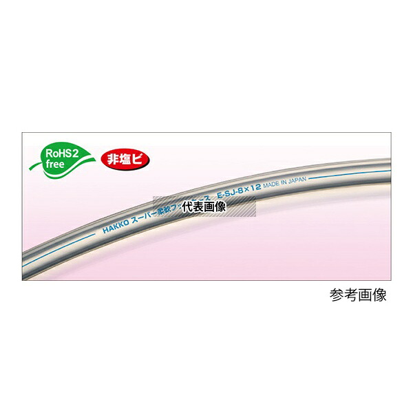 八興(EIGHTRON) E-SJ-8 【カット品】スーパー柔軟フッ素チューブ 8×12mm 長さ5m 7,714円