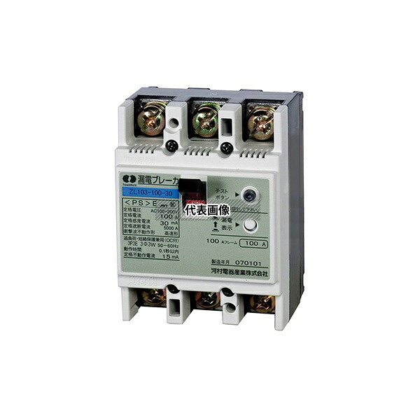 河村電器産業 JIS協約形漏電ブレーカ ZL 103-100-30 入数：1個｜セミプロＤＩＹ店ファースト