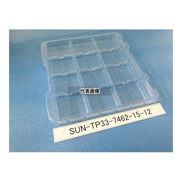 サンナイス SUN-TP33-7462-15-12 部品トレー(段トレ) 1箱(100枚入)