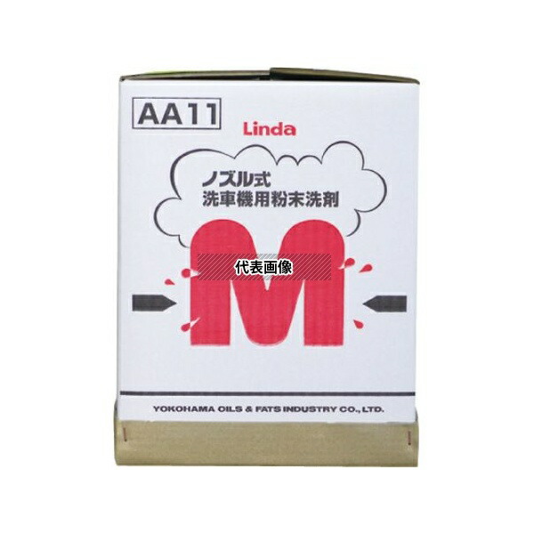 横浜油脂工業 AA11 M-D [法人限定]