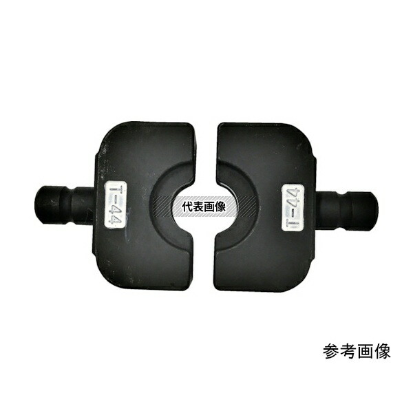 カクタス EV2-DT44 マルチ圧縮アタッチメント用T型ダイス T44 1組(2個入) [法人限定]